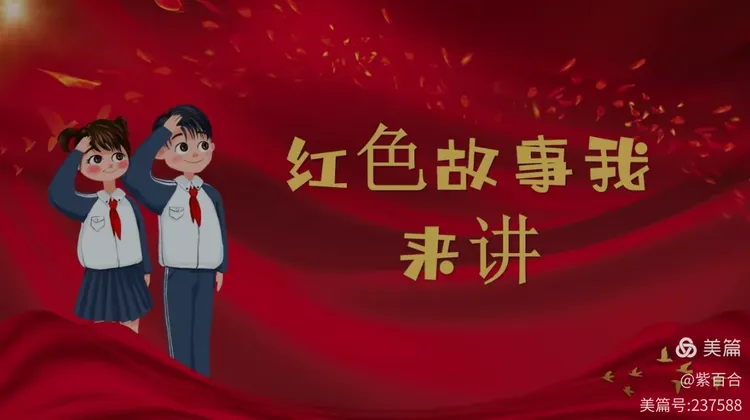 上海市新四军历史研究会日前召开"红色故事我来讲"活动推进工作专题会